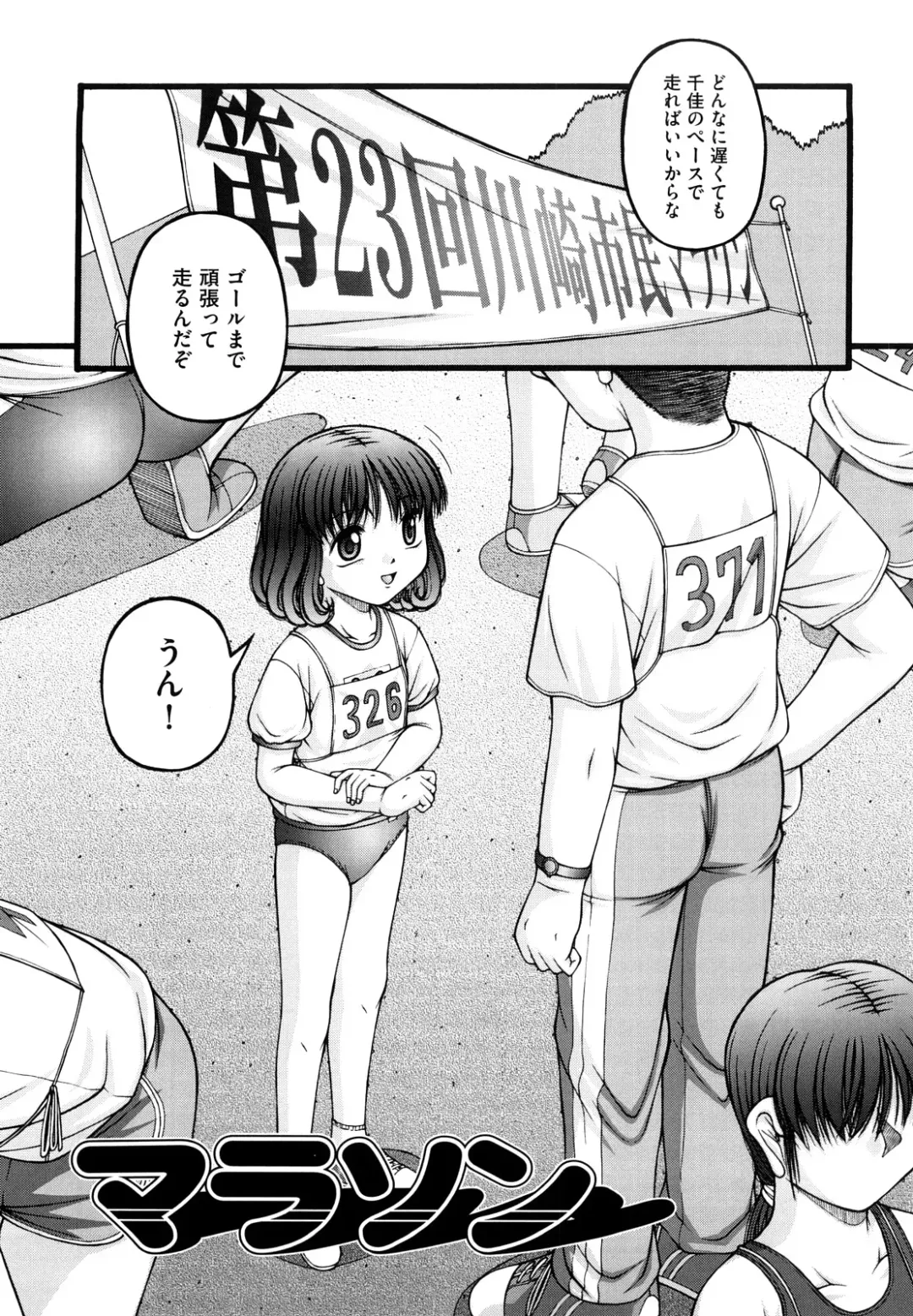 [Ken] Shoujo Manga Fhentai - Page 104