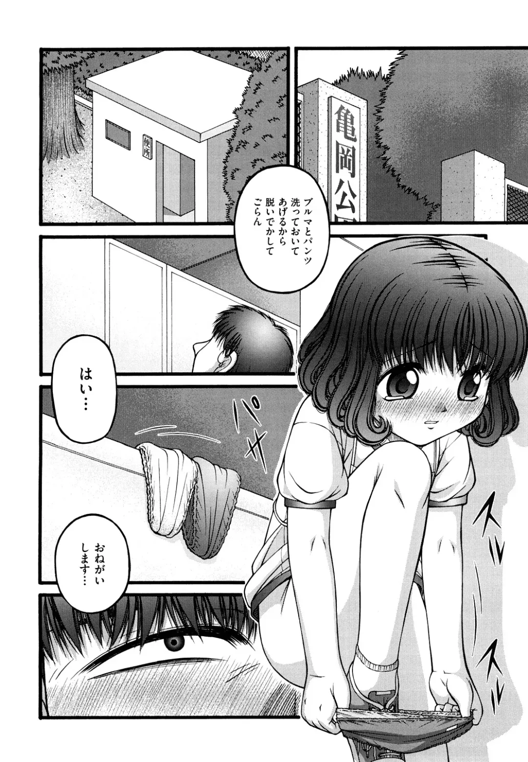 [Ken] Shoujo Manga Fhentai - Page 109