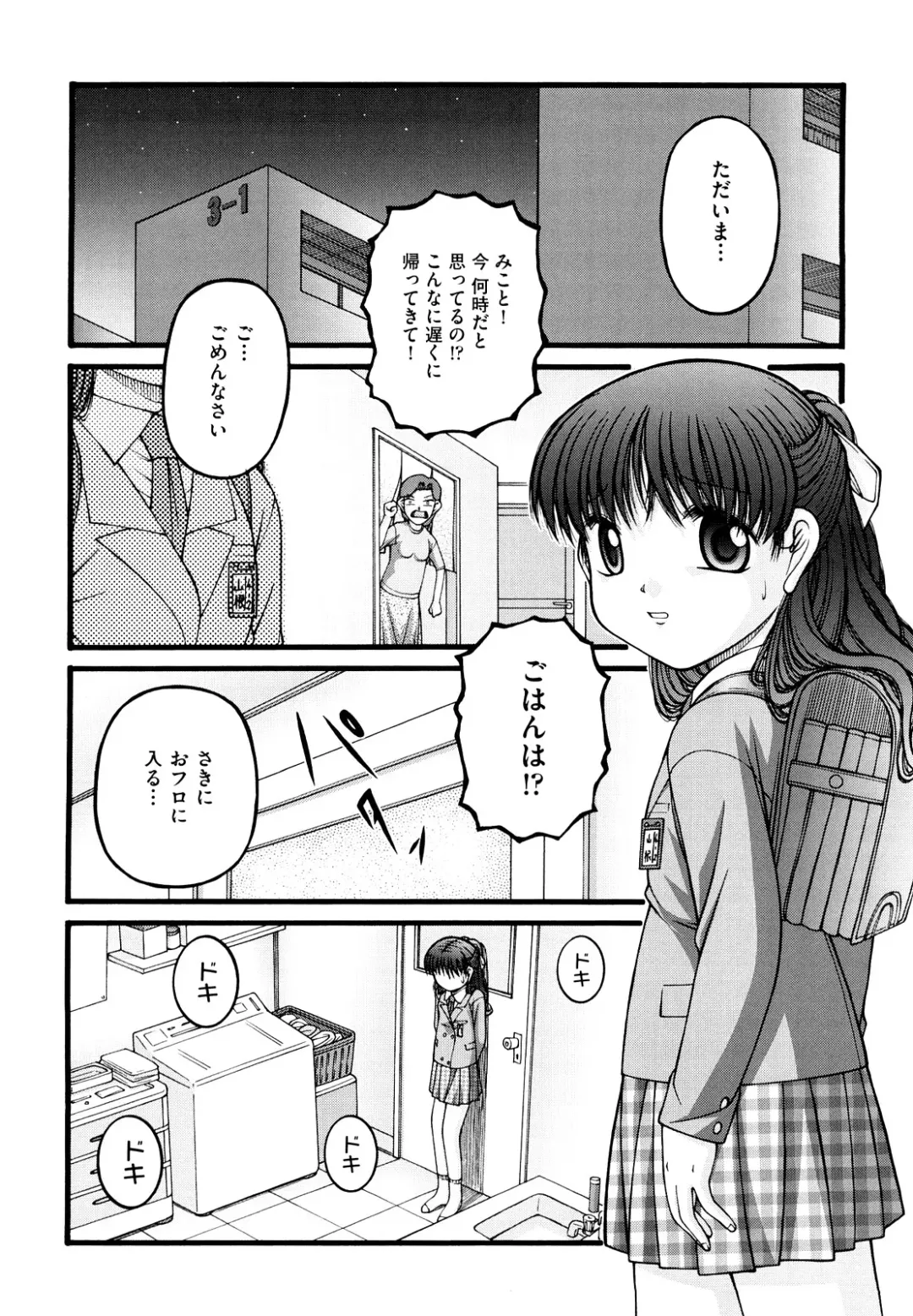 [Ken] Shoujo Manga Fhentai - Page 129