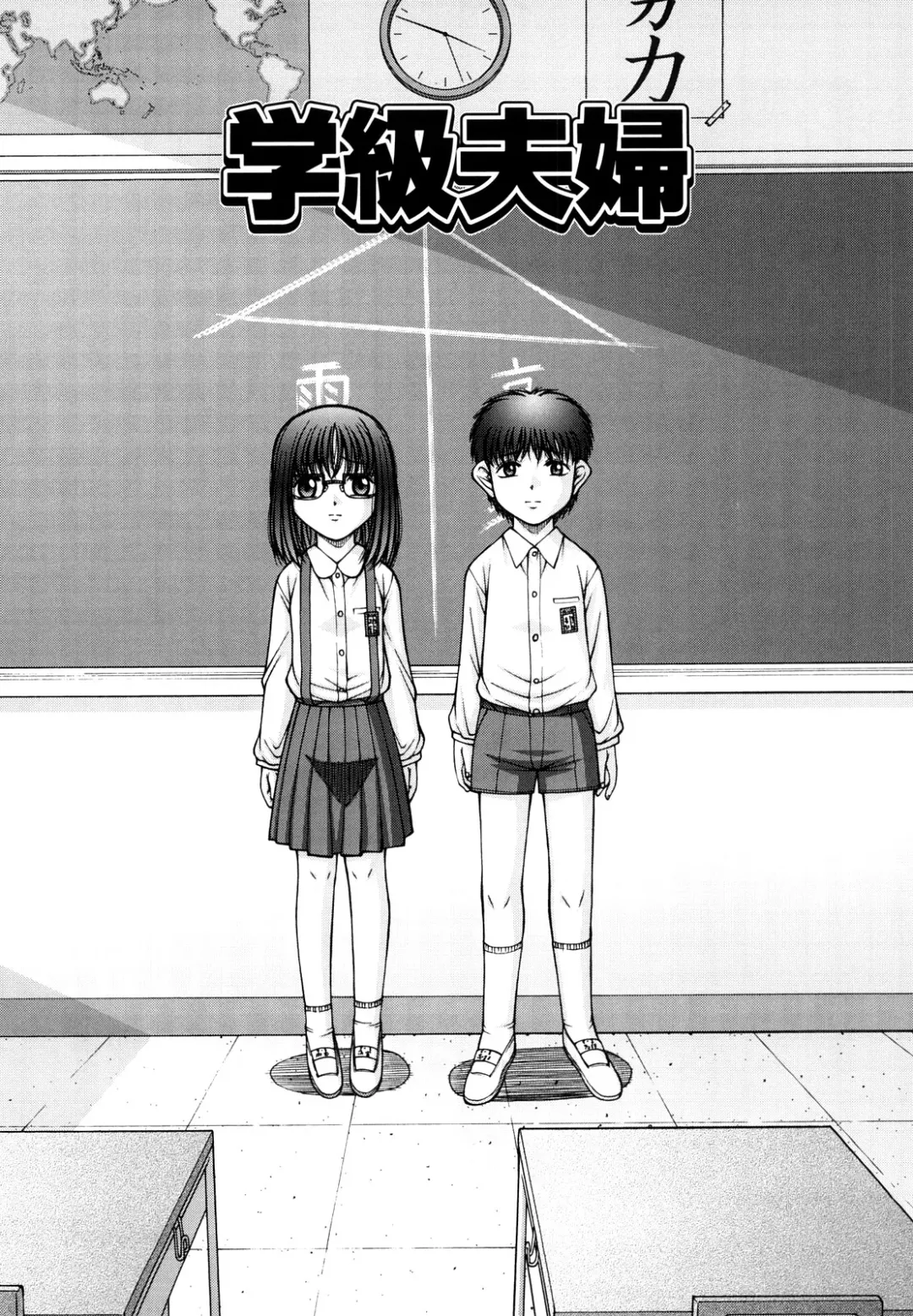 [Ken] Shoujo Manga Fhentai - Page 140