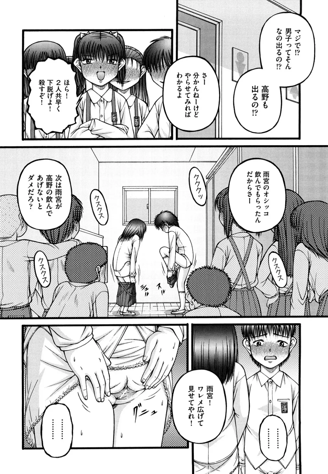 [Ken] Shoujo Manga Fhentai - Page 147