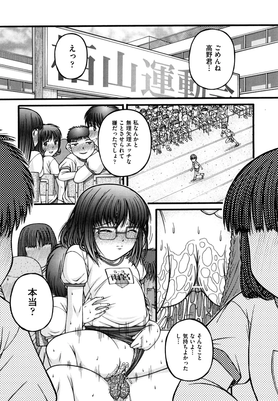 [Ken] Shoujo Manga Fhentai - Page 153