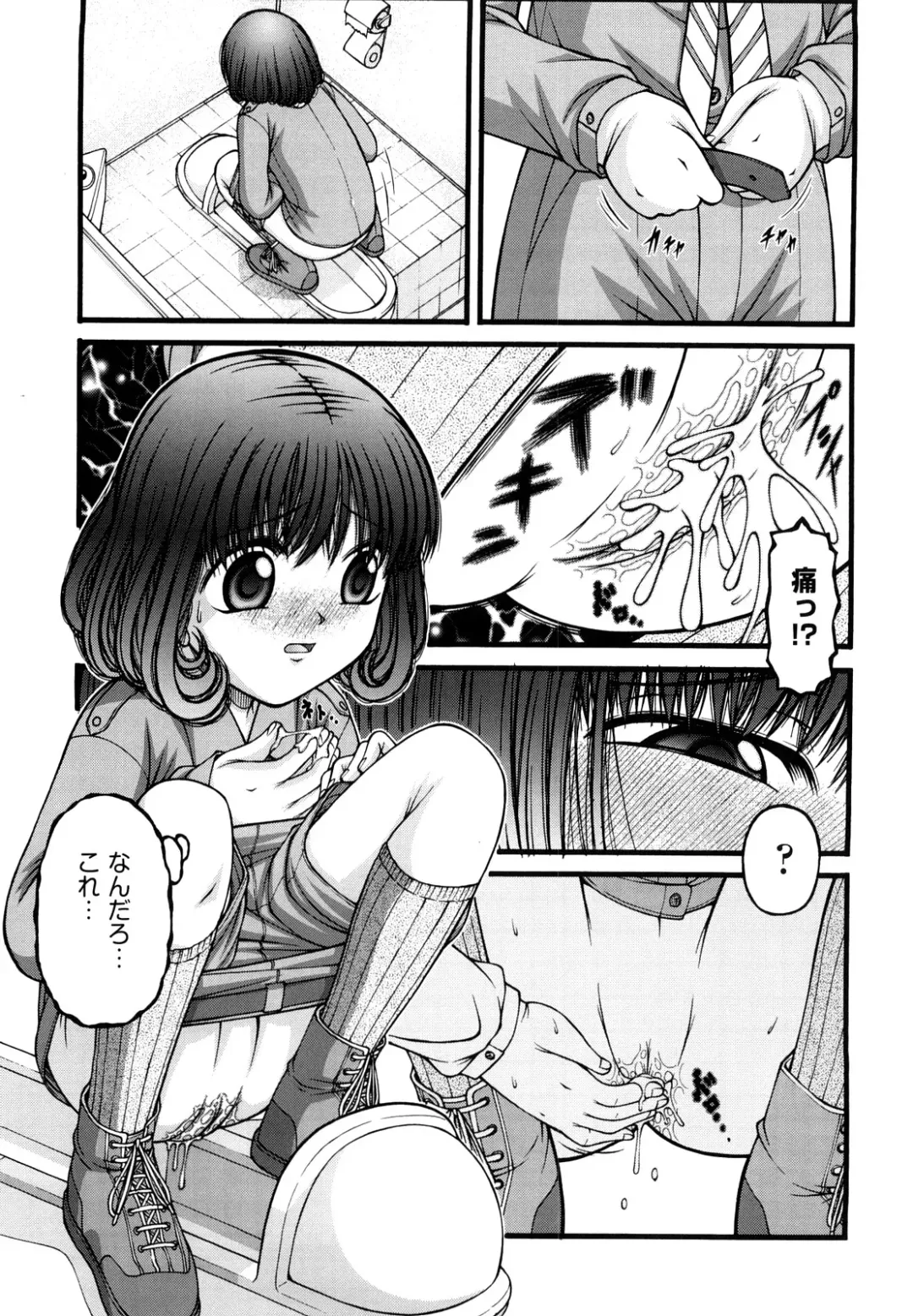 [Ken] Shoujo Manga Fhentai - Page 166