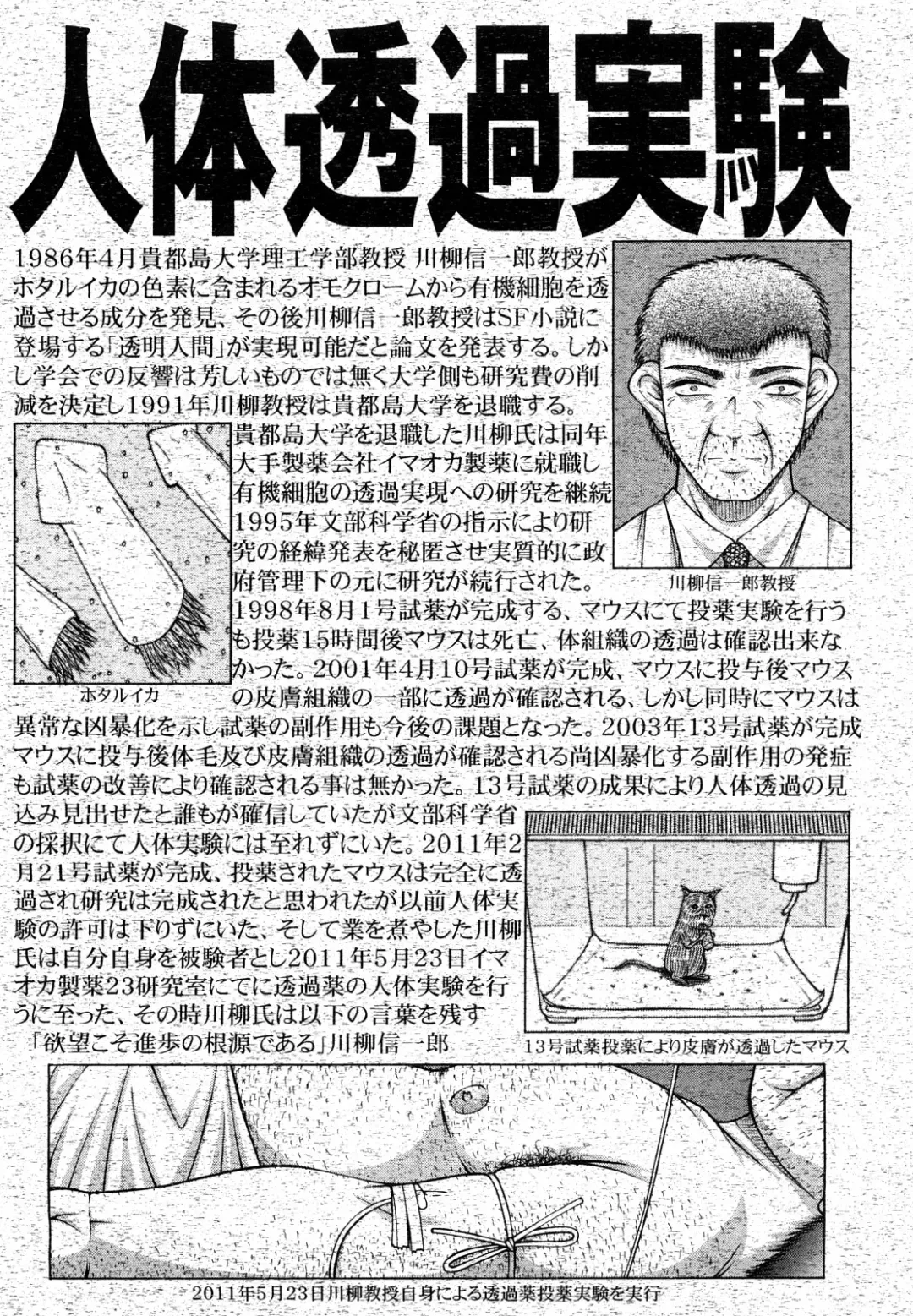 [Ken] Shoujo Manga Fhentai - Page 172