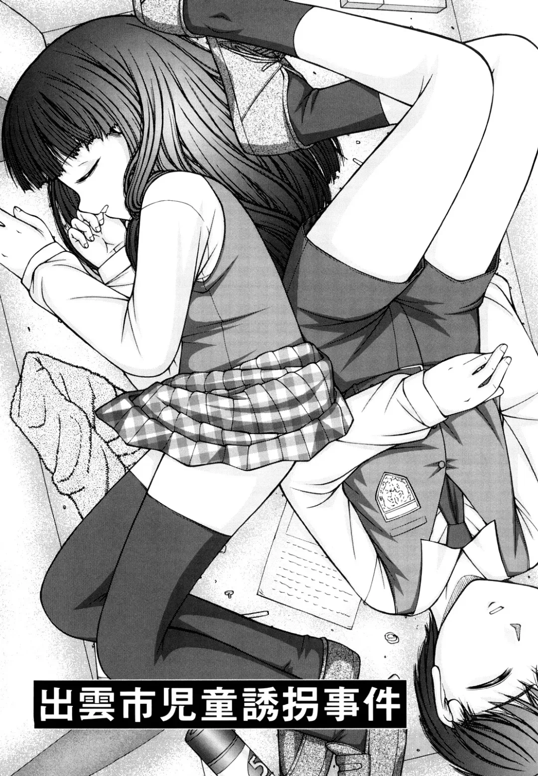 [Ken] Shoujo Manga Fhentai - Page 24