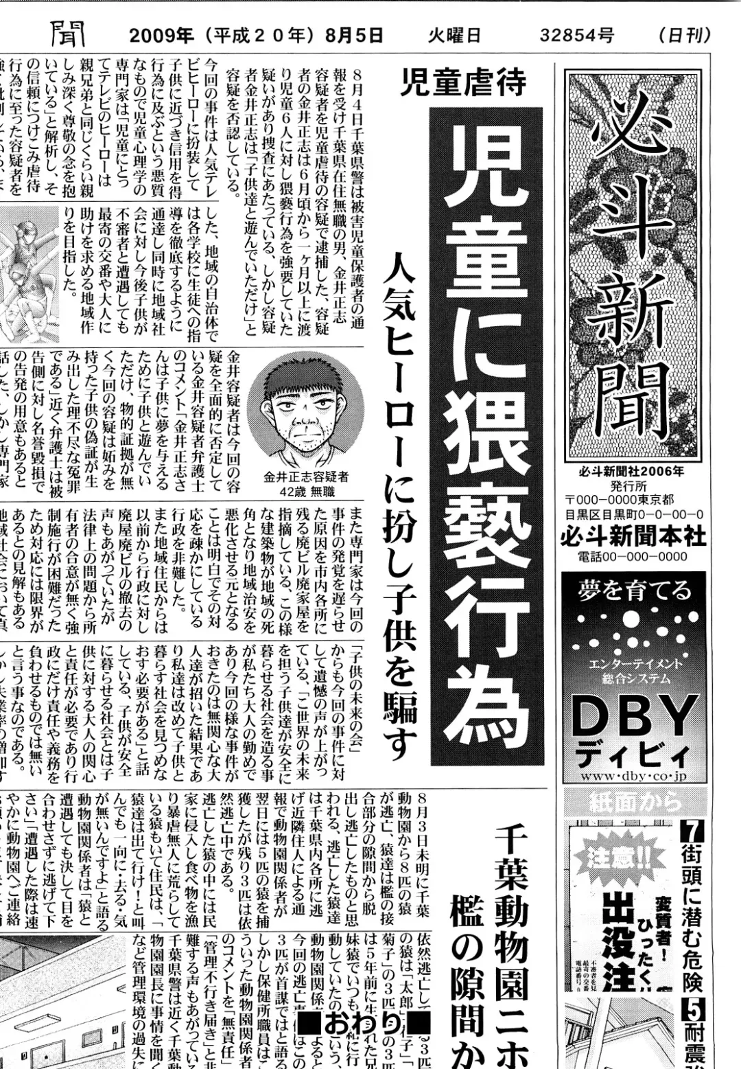 [Ken] Shoujo Manga Fhentai - Page 55