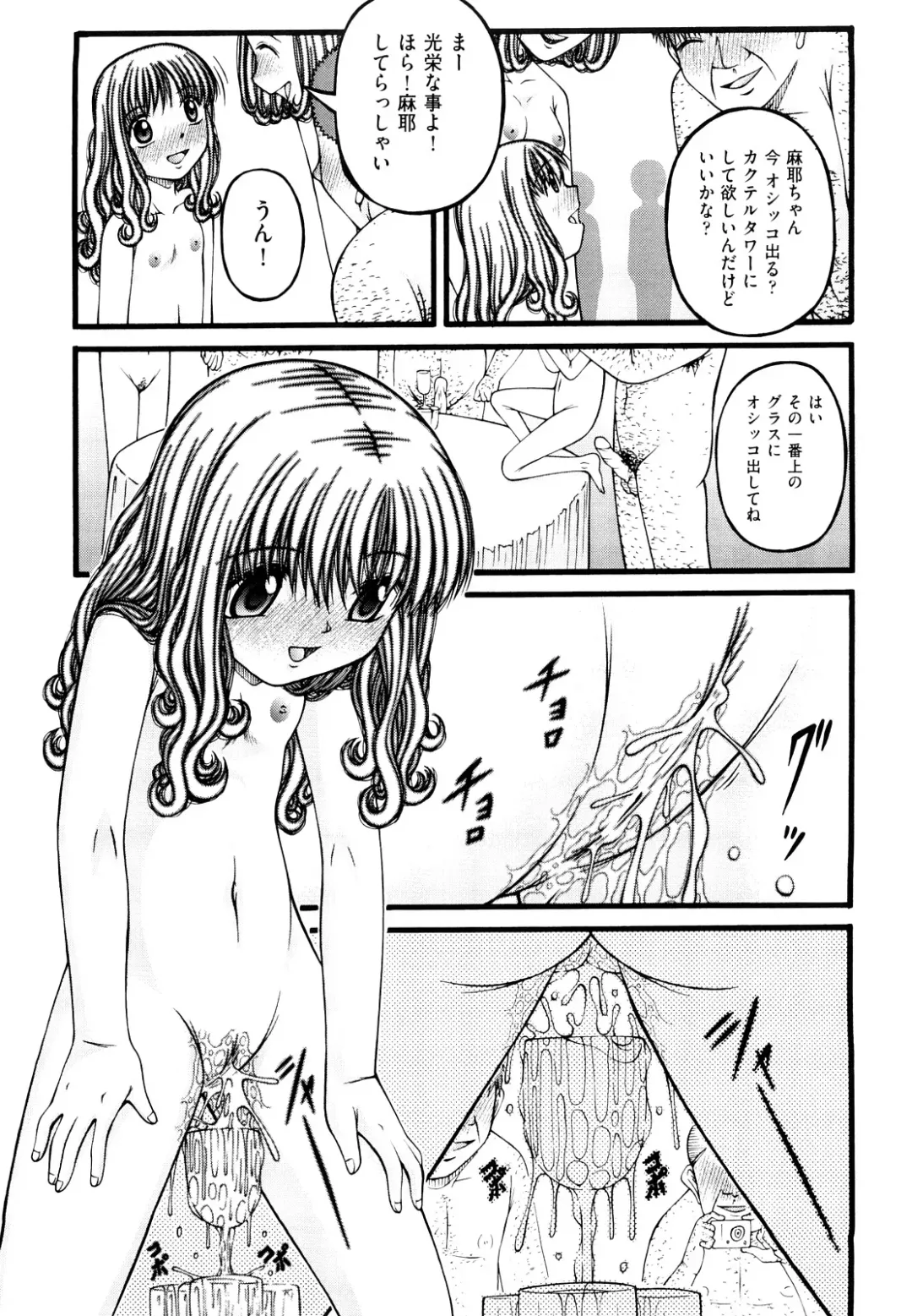 [Ken] Shoujo Manga Fhentai - Page 68