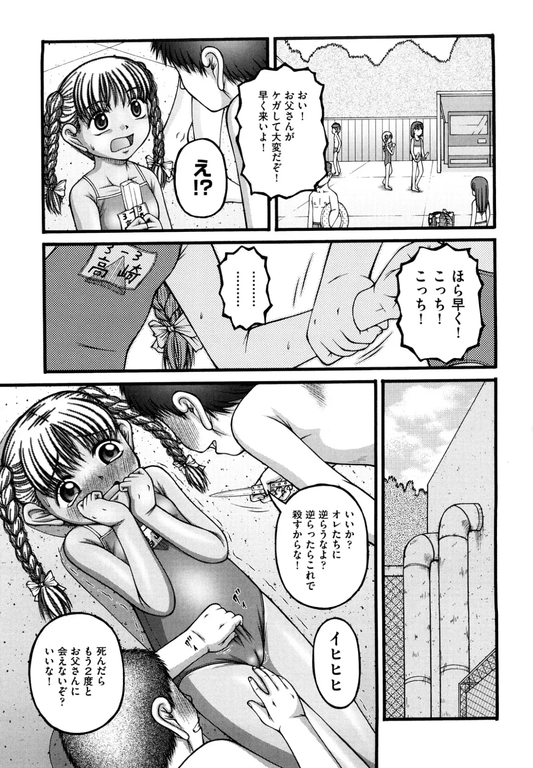 [Ken] Shoujo Manga Fhentai - Page 98