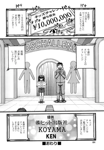 [Ken] Shoujo Manga Fhentai - Page 87