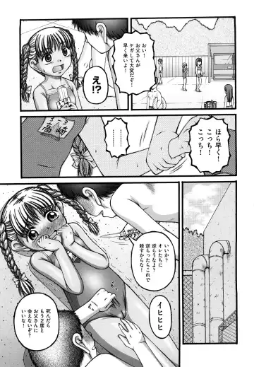 [Ken] Shoujo Manga Fhentai - Page 98