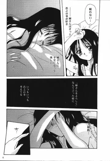 [Sakura Mitono] alley Fhentai.net - Page 4