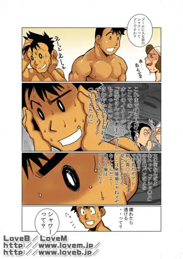 [Nakata Shunpei] TADOKORO-san! & Soboku na Gimon. Fhentai.net - Page 5