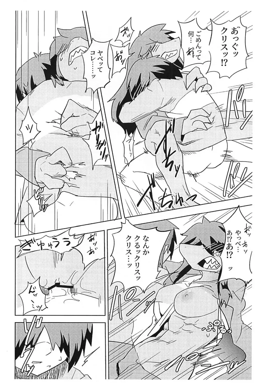 [Nayuta Takumi] Shishunki Ishukan Yane no shita Fhentai - Page 12