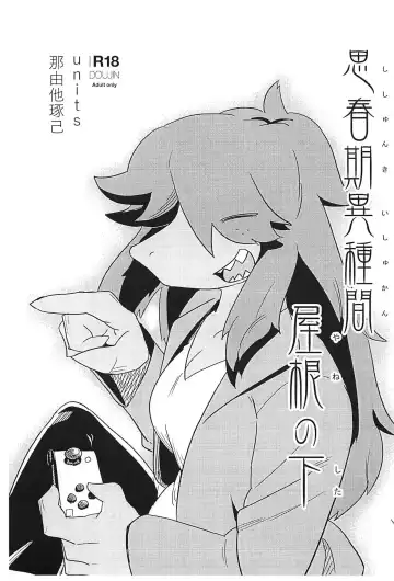 Read [Nayuta Takumi] Shishunki Ishukan Yane no shita - Fhentai