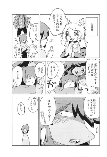 [Nayuta Takumi] Shishunki Ishukan Yane no shita Fhentai - Page 15