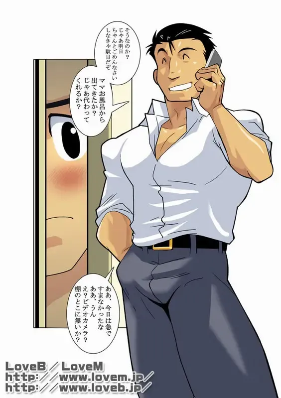 [Nakata Shunpei] Gekkou Fhentai - Page 10