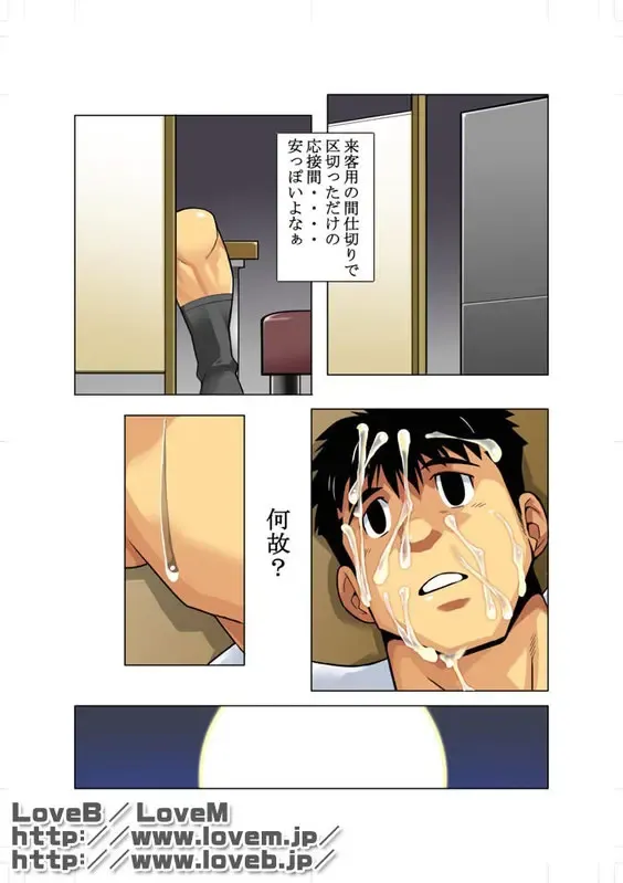 [Nakata Shunpei] Gekkou Fhentai - Page 2