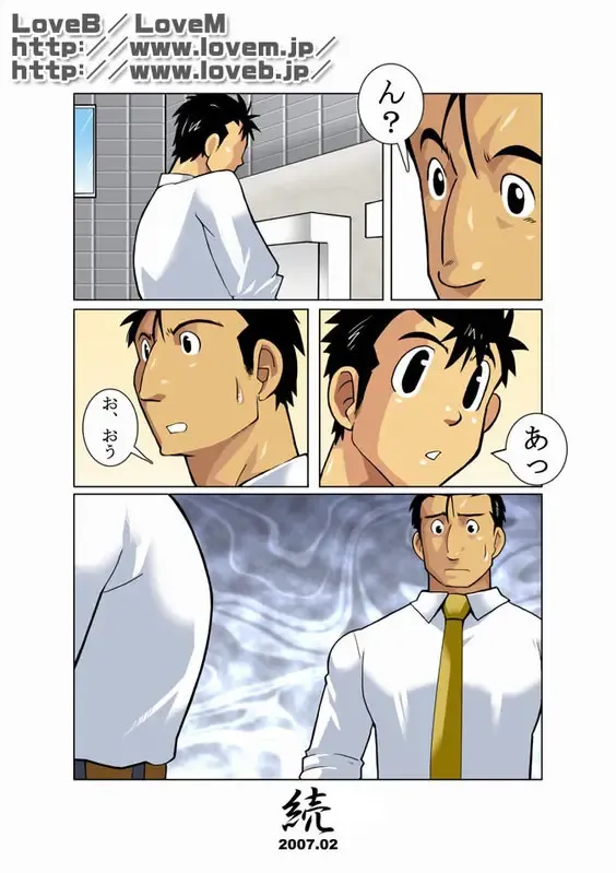 [Nakata Shunpei] Gekkou Fhentai - Page 24