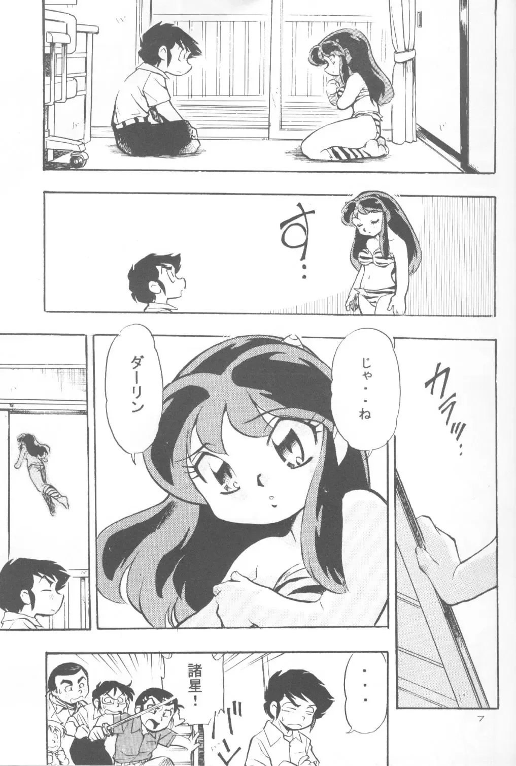 [Dohi Kensuke] UruSta Yatsura Fhentai - Page 3