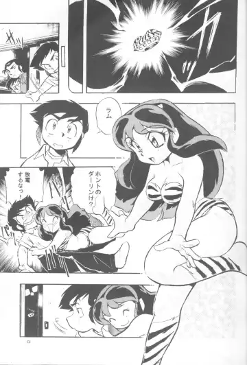 [Dohi Kensuke] UruSta Yatsura Fhentai - Page 5