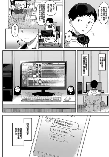 [Ushinomiya] Tonarino Bitch-beat | 隔壁的Bitch-beat Fhentai.net - Page 17