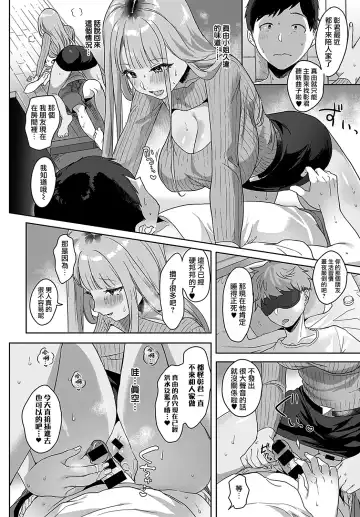 [Ushinomiya] Tonarino Bitch-beat | 隔壁的Bitch-beat Fhentai.net - Page 19