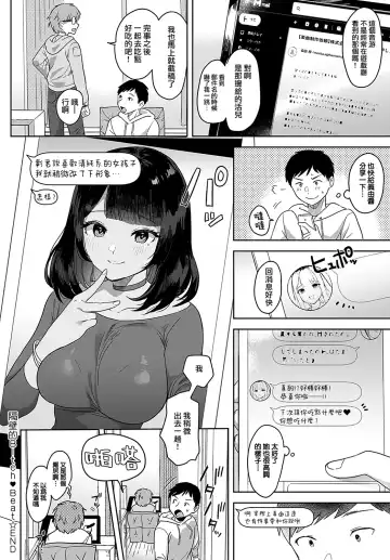 [Ushinomiya] Tonarino Bitch-beat | 隔壁的Bitch-beat Fhentai.net - Page 25