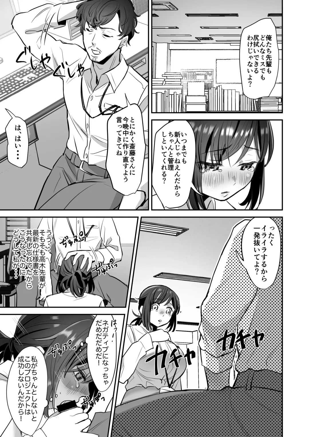 [Suzuki Shungyou] Shachiku OL-chan no Yuuutsu -Todoke Taishokunegai Hen- Fhentai - Page 11