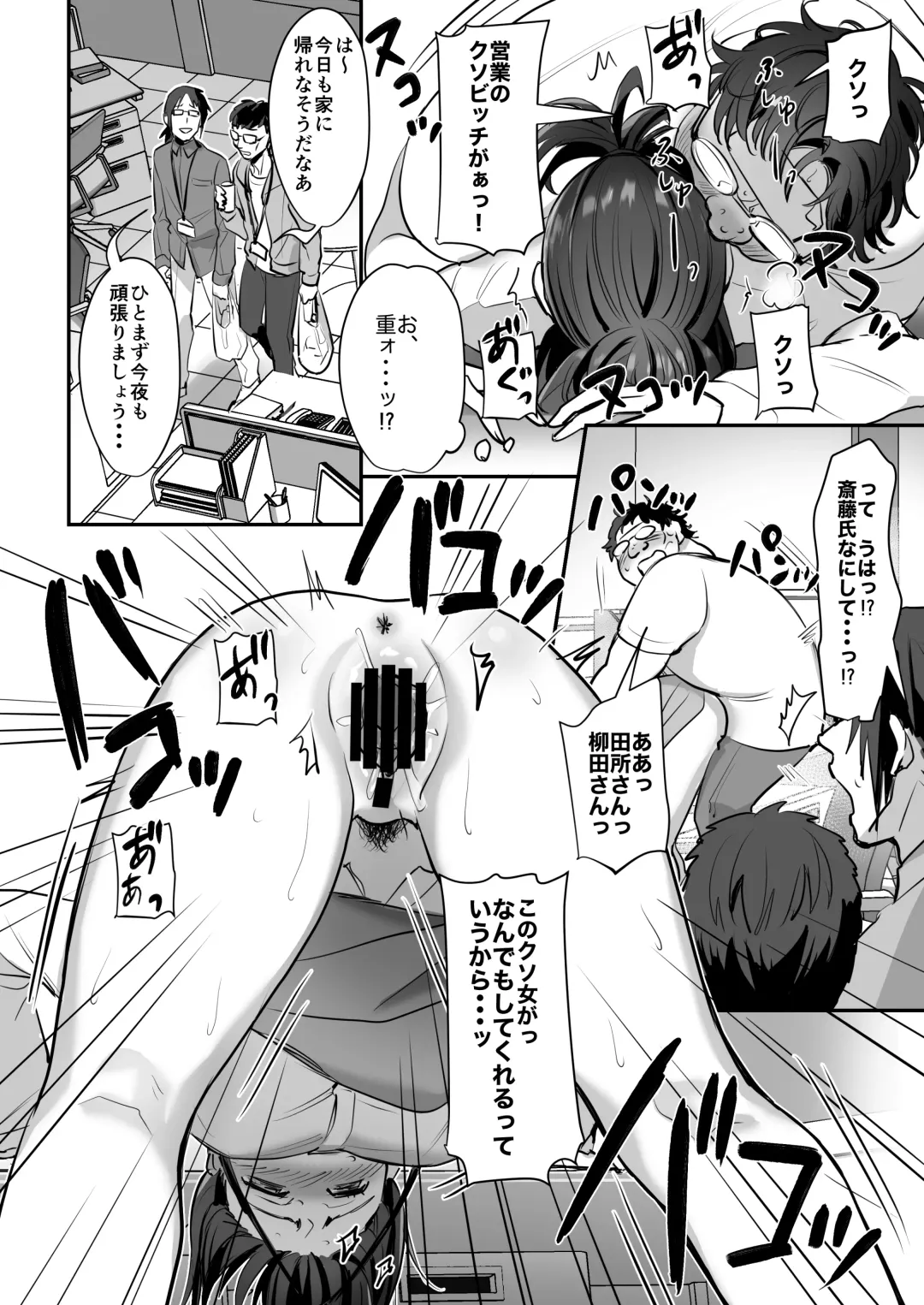 [Suzuki Shungyou] Shachiku OL-chan no Yuuutsu -Todoke Taishokunegai Hen- Fhentai - Page 16