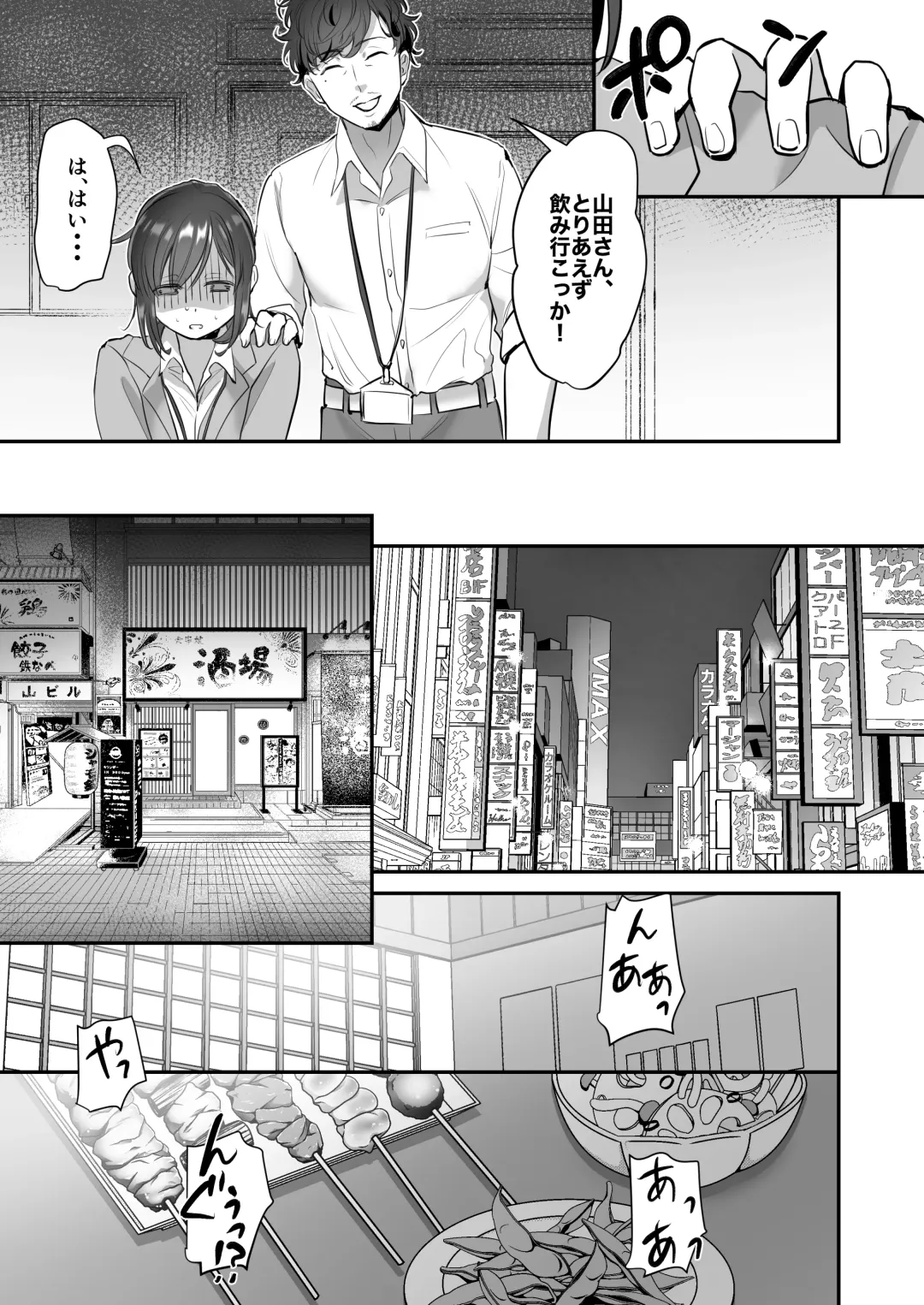 [Suzuki Shungyou] Shachiku OL-chan no Yuuutsu -Todoke Taishokunegai Hen- Fhentai - Page 37