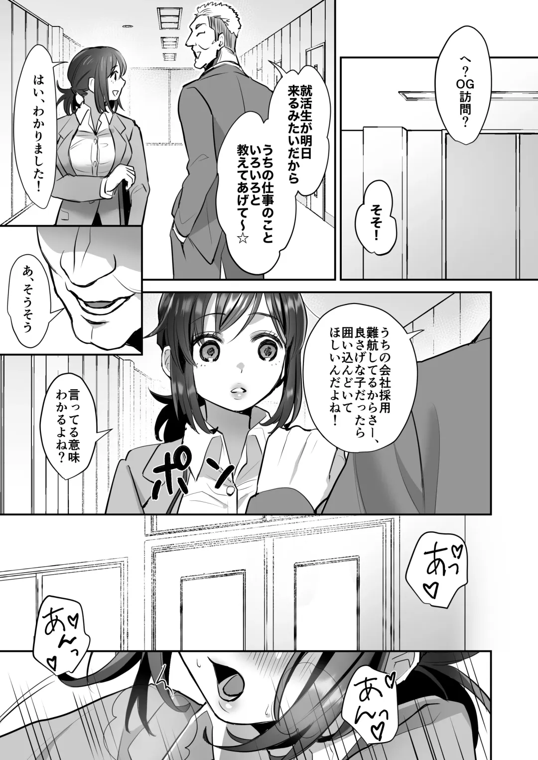 [Suzuki Shungyou] Shachiku OL-chan no Yuuutsu -Todoke Taishokunegai Hen- Fhentai - Page 7