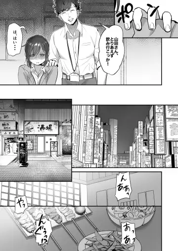 [Suzuki Shungyou] Shachiku OL-chan no Yuuutsu -Todoke Taishokunegai Hen- Fhentai - Page 37
