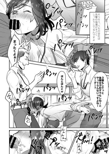 [Suzuki Shungyou] Shachiku OL-chan no Yuuutsu -Todoke Taishokunegai Hen- Fhentai - Page 4