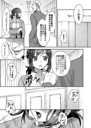 [Suzuki Shungyou] Shachiku OL-chan no Yuuutsu -Todoke Taishokunegai Hen- Fhentai - Page 7