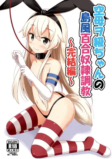 [Aikawa Ryou] Kuubo Wo-Kyuu-chan no Shimakaze Yuri Dorei Choukyou ~Kanketsuhen~ | Standard Carrier Wo-Class Shimakaze's Yuri Slave Training ~Final Chapter~ - Fhentai.net