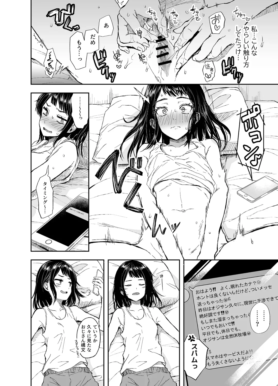 Otsukare Shoujo to Kusuguri Yaku-Otoshi Fhentai - Page 37