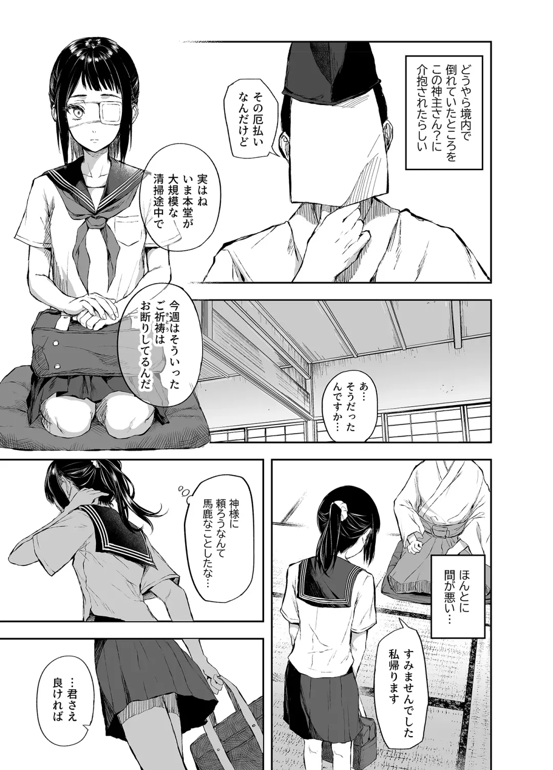 Otsukare Shoujo to Kusuguri Yaku-Otoshi Fhentai - Page 6