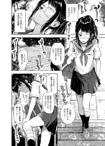 Otsukare Shoujo to Kusuguri Yaku-Otoshi Fhentai - Page 3