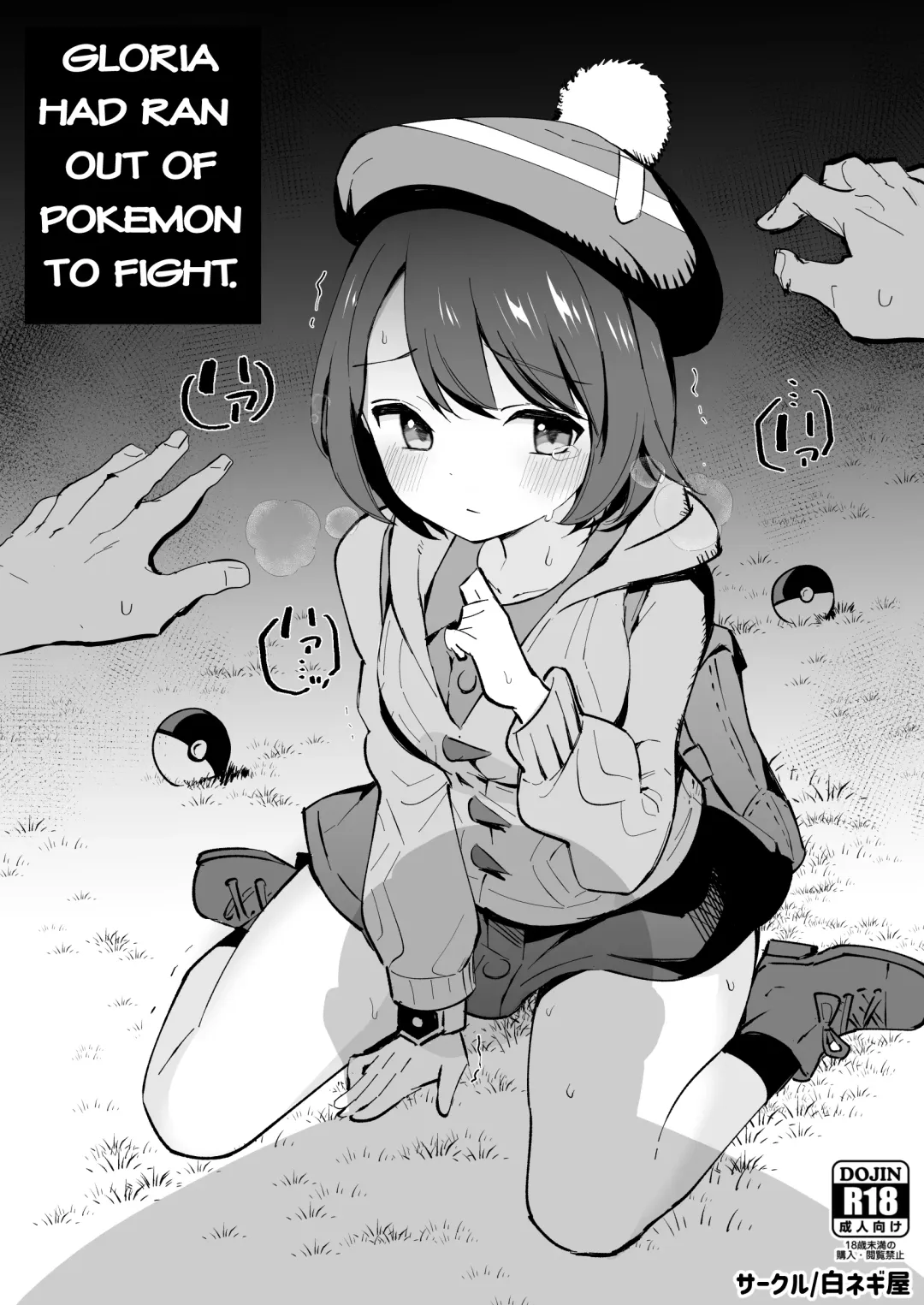 Read [Miya9] Yuri no Temoto niwa Tatakaeru Pokémon ga Inai!! | Gloria had ran out of Pokemon!!! - Fhentai.net