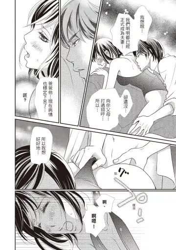 [Iijima Rin] Dr.禽獸與一邊看著我的臉淫叫的抖S新娘 Fhentai.net - Page 114