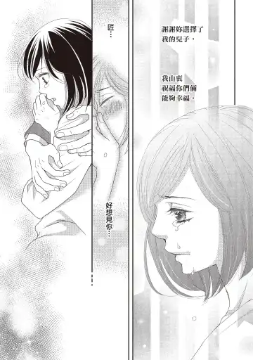 [Iijima Rin] Dr.禽獸與一邊看著我的臉淫叫的抖S新娘 Fhentai.net - Page 149