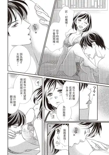 [Iijima Rin] Dr.禽獸與一邊看著我的臉淫叫的抖S新娘 Fhentai.net - Page 154