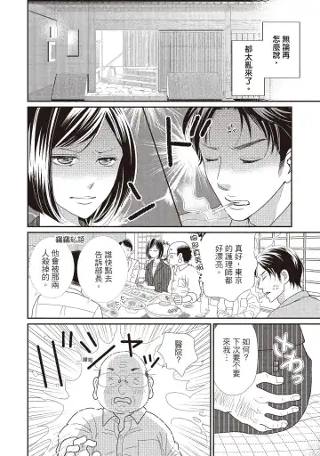 [Iijima Rin] Dr.禽獸與一邊看著我的臉淫叫的抖S新娘 Fhentai.net - Page 176