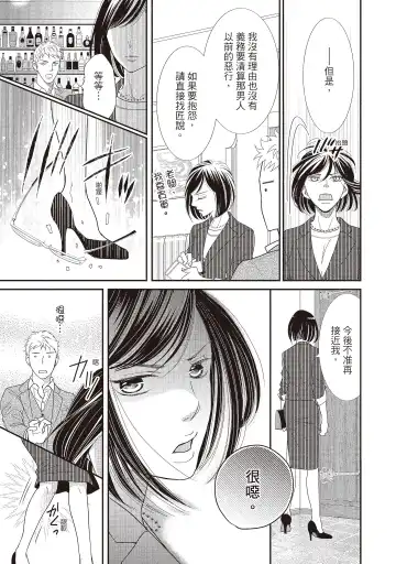 [Iijima Rin] Dr.禽獸與一邊看著我的臉淫叫的抖S新娘 Fhentai.net - Page 187