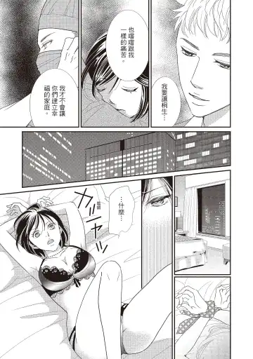 [Iijima Rin] Dr.禽獸與一邊看著我的臉淫叫的抖S新娘 Fhentai.net - Page 191