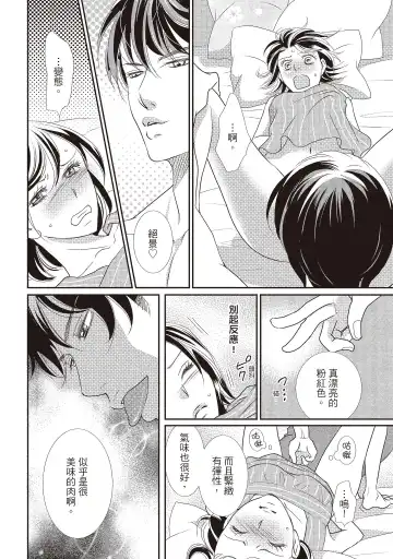 [Iijima Rin] Dr.禽獸與一邊看著我的臉淫叫的抖S新娘 Fhentai.net - Page 48