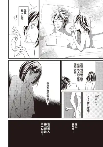 [Iijima Rin] Dr.禽獸與一邊看著我的臉淫叫的抖S新娘 Fhentai.net - Page 72