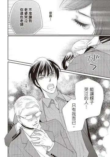 [Iijima Rin] Dr.禽獸與一邊看著我的臉淫叫的抖S新娘 Fhentai.net - Page 96