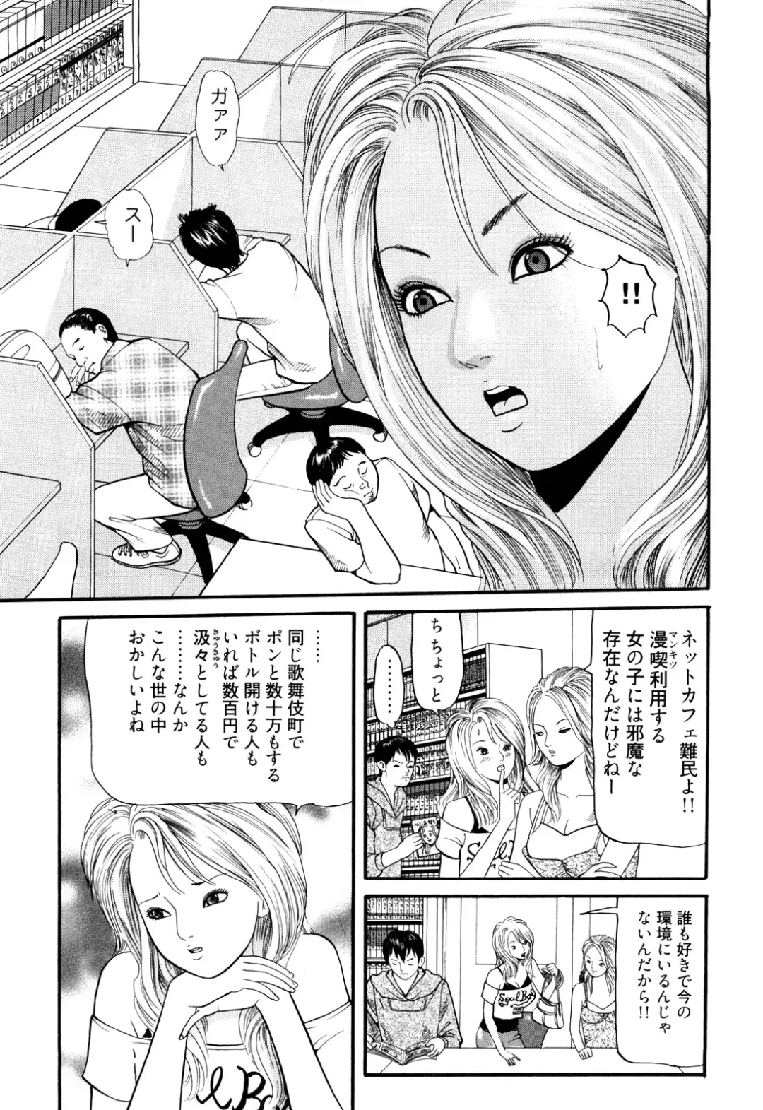 [Tomoda Hidekazu] Iyashi no Kyabajou Coco Fhentai.net - Page 127