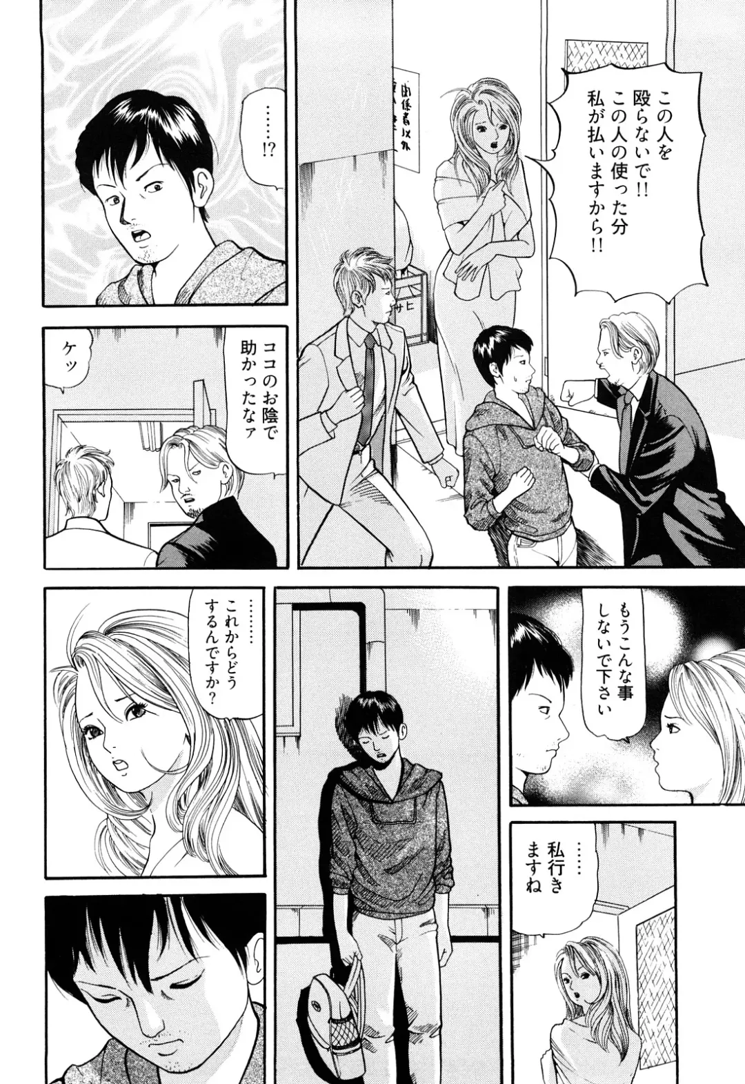 [Tomoda Hidekazu] Iyashi no Kyabajou Coco Fhentai.net - Page 132